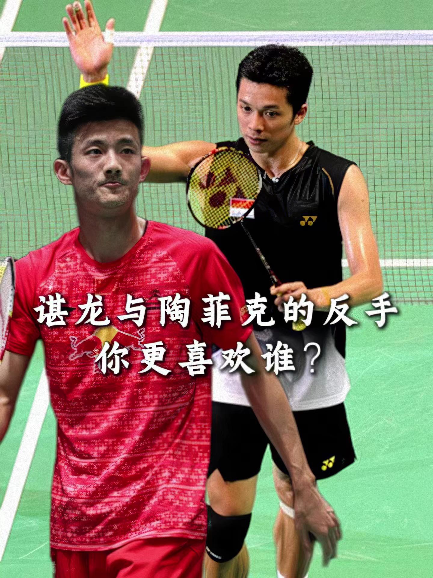 爱游戏官网-包含法国羽毛球队轻取英格兰羽毛球队，陶菲克完成帽子戏法的词条