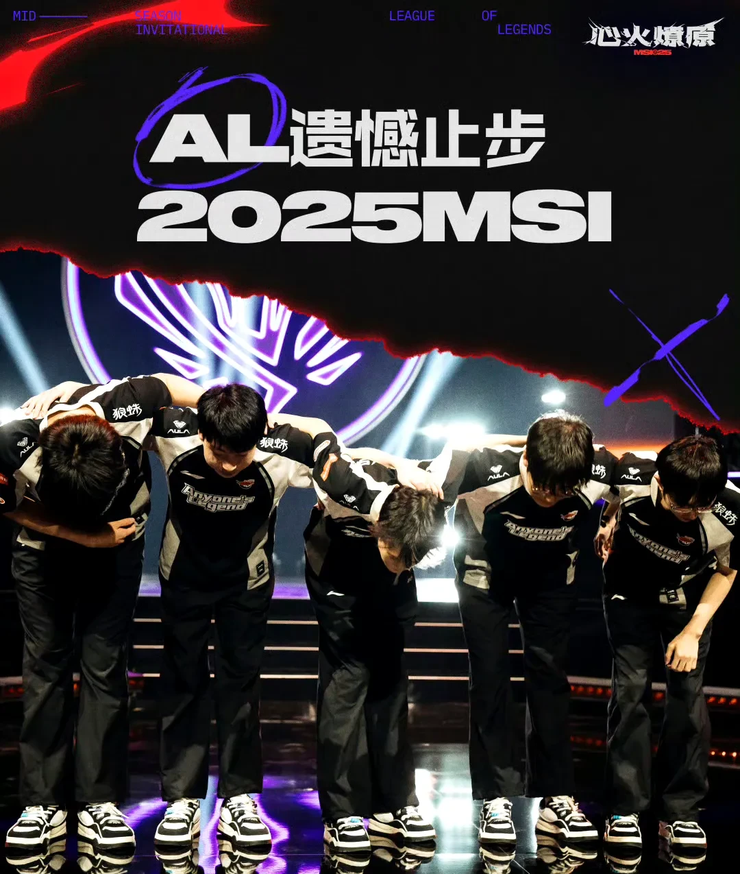 IG逆转FLY，Rascal统治全场