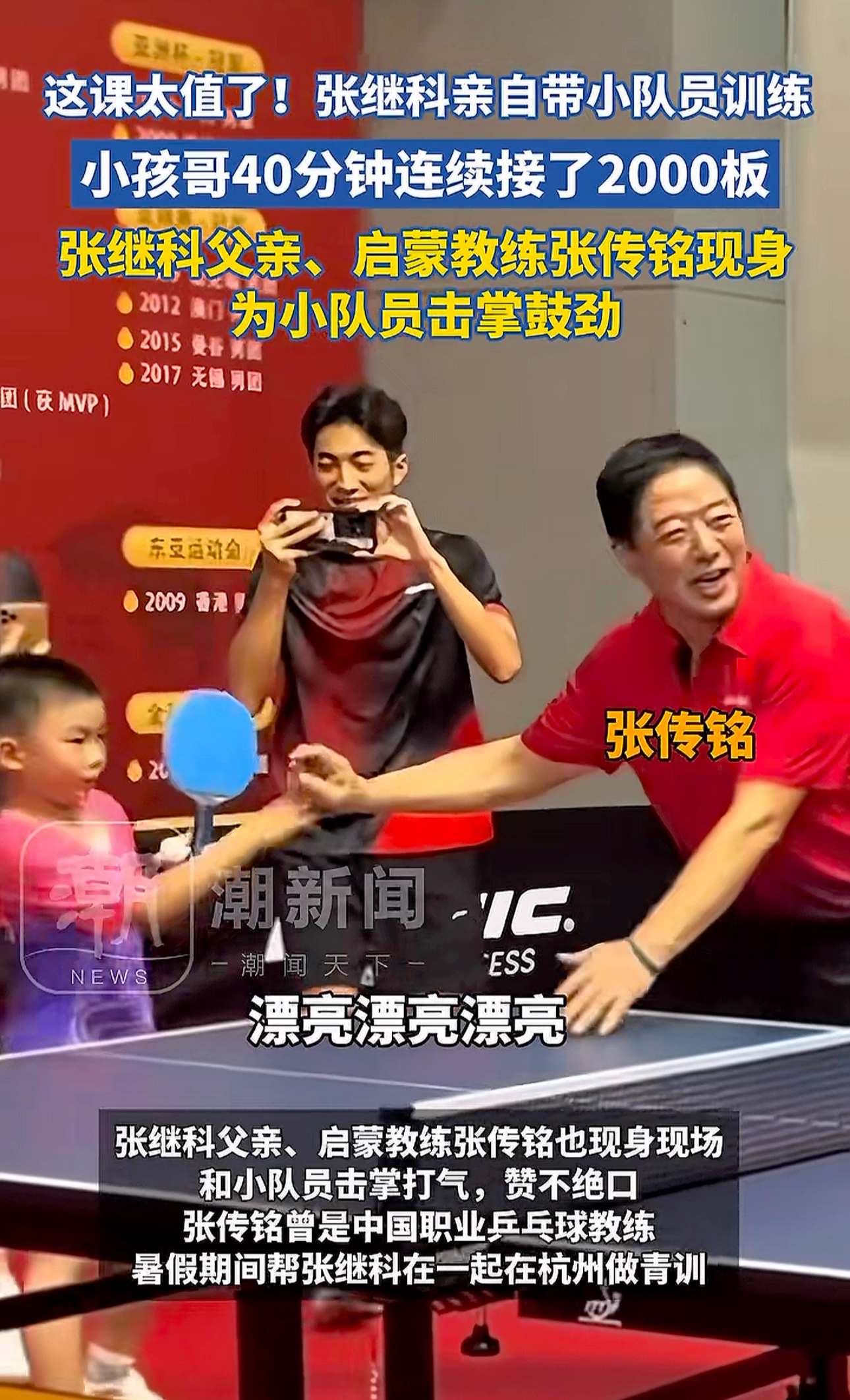 爱游戏APP-韩国队碾压波兰队，张继科统治全场